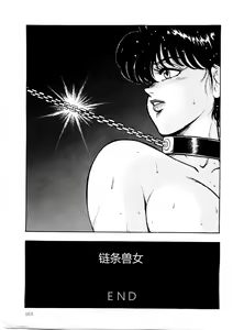Page 162 of Chain Beastess 2 - preview thumbnail