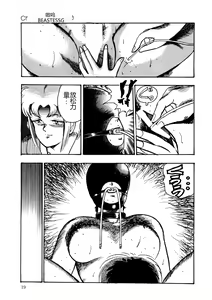 Page 18 of Chain Beastess 2 - preview thumbnail