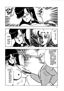 Page 23 of Chain Beastess 2 - preview thumbnail