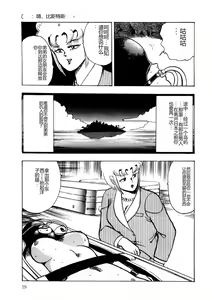 Page 28 of Chain Beastess 2 - preview thumbnail