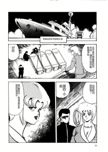 Page 35 of Chain Beastess 2 - preview thumbnail