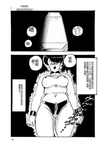 Page 38 of Chain Beastess 2 - preview thumbnail