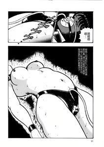 Page 39 of Chain Beastess 2 - preview thumbnail