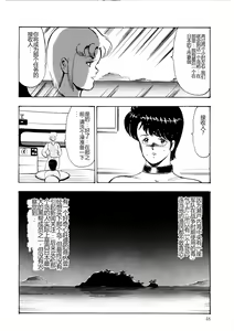 Page 47 of Chain Beastess 2 - preview thumbnail