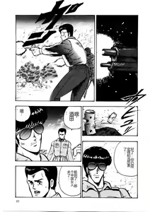Page 48 of Chain Beastess 2 - preview thumbnail