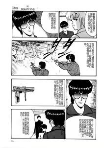 Page 54 of Chain Beastess 2 - preview thumbnail