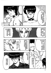 Page 55 of Chain Beastess 2 - preview thumbnail