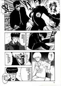 Page 57 of Chain Beastess 2 - preview thumbnail
