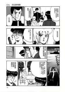 Page 58 of Chain Beastess 2 - preview thumbnail