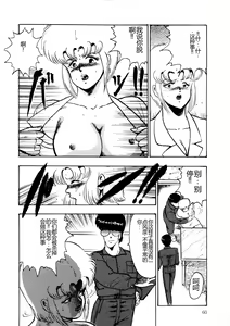 Page 59 of Chain Beastess 2 - preview thumbnail
