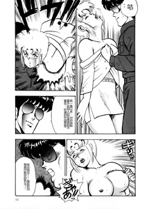 Page 60 of Chain Beastess 2 - preview thumbnail