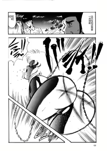 Page 67 of Chain Beastess 2 - preview thumbnail