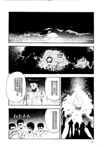 Page 75 of Chain Beastess 2 - preview thumbnail