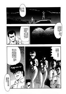 Page 76 of Chain Beastess 2 - preview thumbnail