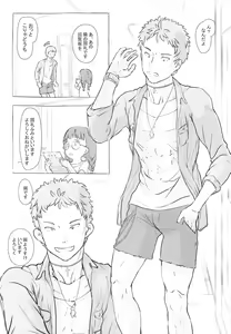 Page 12 of Otonari ni aisatsu - preview thumbnail