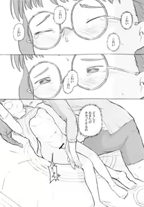 Page 28 of Otonari ni aisatsu - preview thumbnail