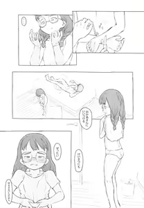 Page 55 of Otonari ni aisatsu - preview thumbnail