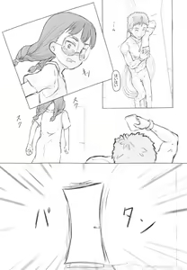 Page 56 of Otonari ni aisatsu - preview thumbnail