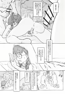 Page 7 of Otonari ni aisatsu - preview thumbnail