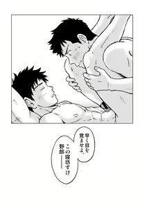 Page 28 of Nebou su ke senpai to kouhai mezamasi kun IMAGE ONLY - preview thumbnail