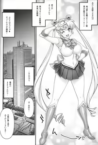 Page 3 of Sailor Moon de NTR Sex ! - preview thumbnail