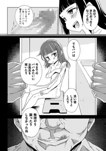 Page 109 of COMIC Masyo 2024-02 - preview thumbnail