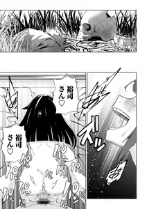 Page 118 of COMIC Masyo 2024-02 - preview thumbnail