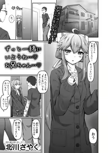 Page 120 of COMIC Masyo 2024-02 - preview thumbnail
