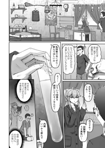 Page 121 of COMIC Masyo 2024-02 - preview thumbnail