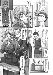 Page 122 of COMIC Masyo 2024-02 - preview thumbnail