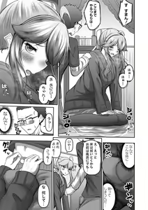 Page 124 of COMIC Masyo 2024-02 - preview thumbnail