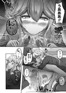 Page 127 of COMIC Masyo 2024-02 - preview thumbnail