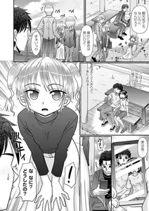 Page 145 of COMIC Masyo 2024-02 - preview thumbnail
