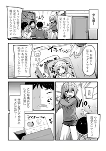 Page 169 of COMIC Masyo 2024-02 - preview thumbnail