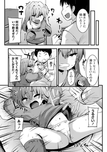 Page 170 of COMIC Masyo 2024-02 - preview thumbnail