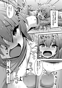 Page 174 of COMIC Masyo 2024-02 - preview thumbnail