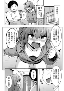 Page 181 of COMIC Masyo 2024-02 - preview thumbnail