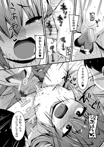 Page 185 of COMIC Masyo 2024-02 - preview thumbnail