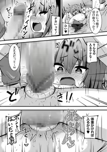 Page 186 of COMIC Masyo 2024-02 - preview thumbnail
