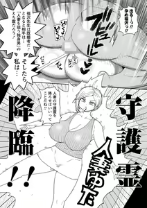 Page 194 of COMIC Masyo 2024-02 - preview thumbnail