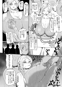 Page 195 of COMIC Masyo 2024-02 - preview thumbnail