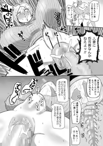 Page 199 of COMIC Masyo 2024-02 - preview thumbnail