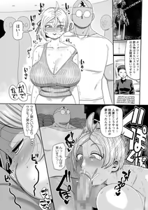 Page 200 of COMIC Masyo 2024-02 - preview thumbnail