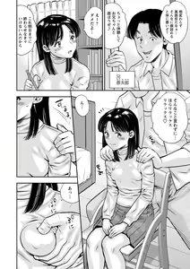 Page 213 of COMIC Masyo 2024-02 - preview thumbnail