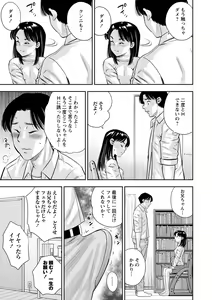 Page 216 of COMIC Masyo 2024-02 - preview thumbnail