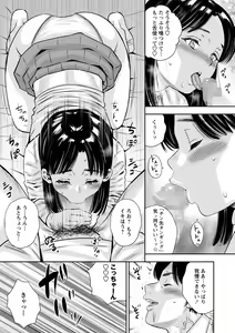 Page 218 of COMIC Masyo 2024-02 - preview thumbnail