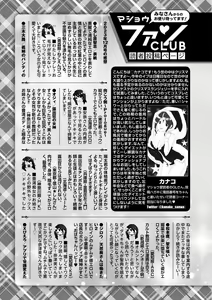 Page 252 of COMIC Masyo 2024-02 - preview thumbnail