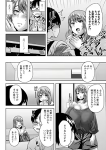 Page 29 of COMIC Masyo 2024-02 - preview thumbnail