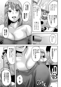 Page 30 of COMIC Masyo 2024-02 - preview thumbnail