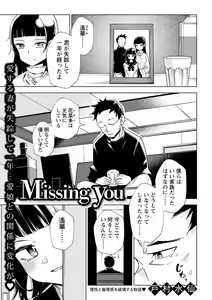 Page 96 of COMIC Masyo 2024-02 - preview thumbnail